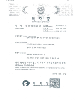 특허증