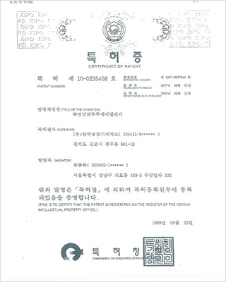 특허증