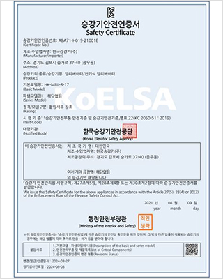 기계식없는모델인증서