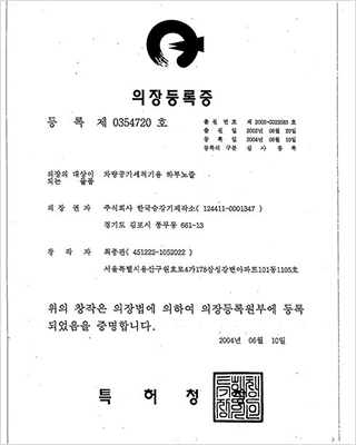 의장등록증