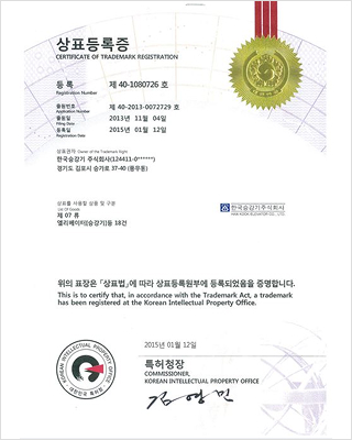 상표등록증(특허청)
