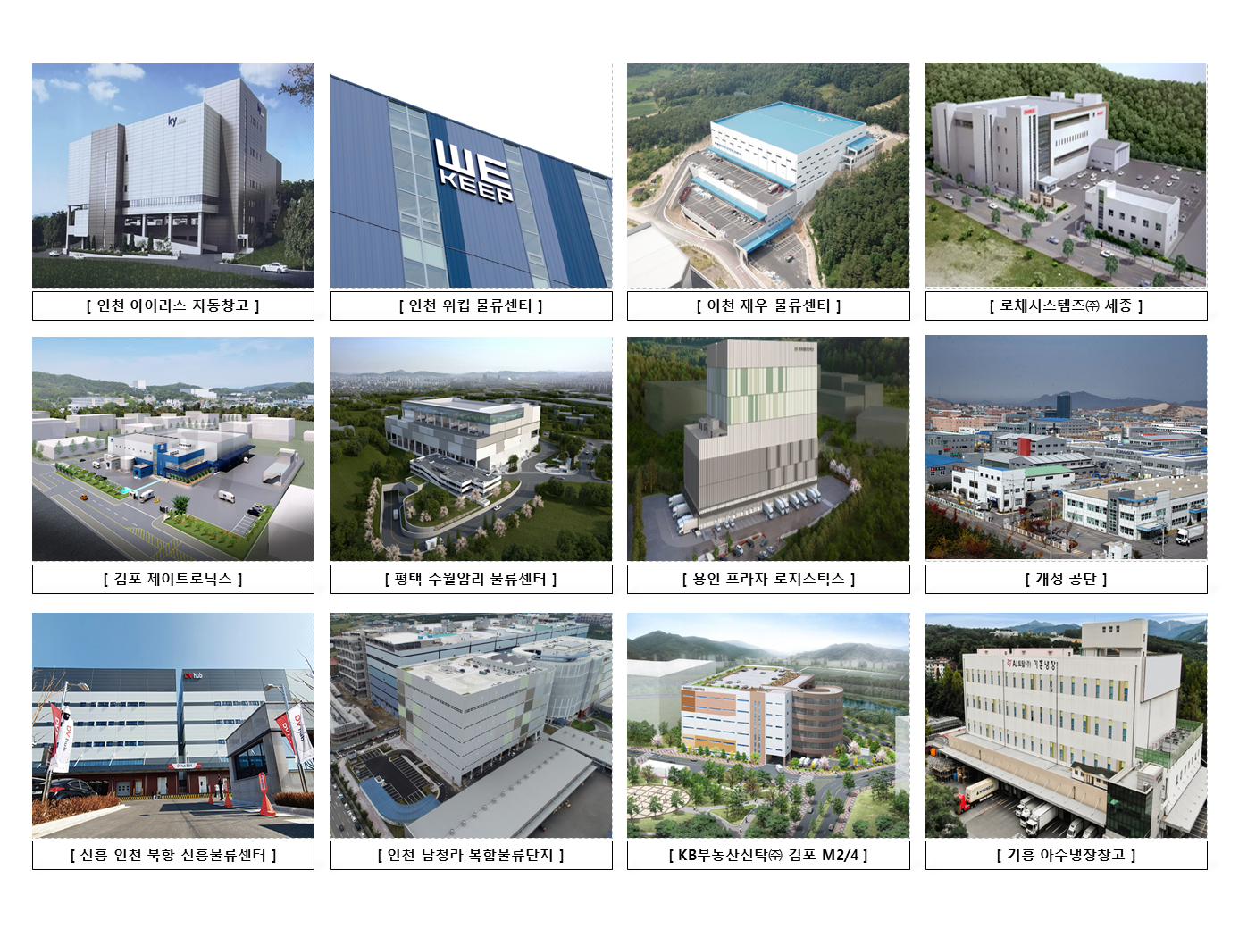 수직반송기 주요 납품실적